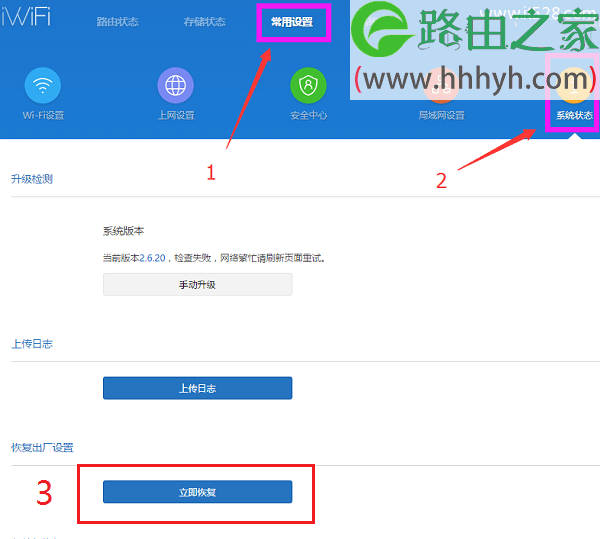 小米路由器重置(恢复出厂设置)方法