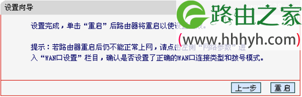 水星MERCURY MW460R无线路由器如何设置上网方法