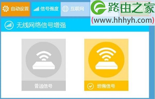 磊科Netcore NW709路由器固件升级方法