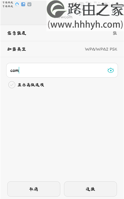 水星(mercury)路由器用手机设置上网方法
