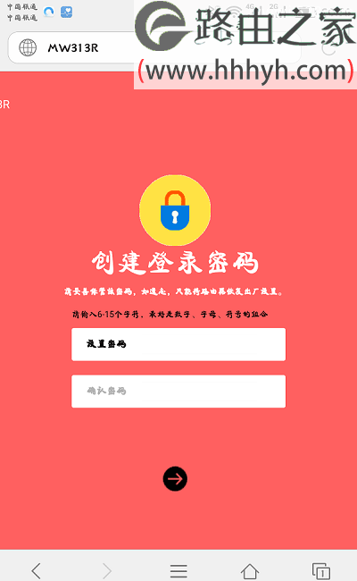 水星(mercury)路由器用手机设置上网方法