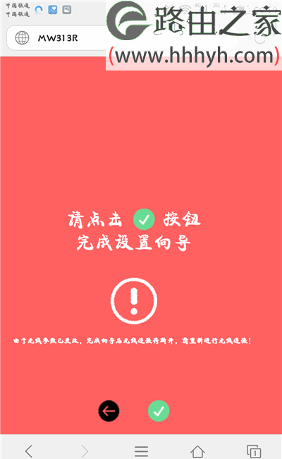 水星(mercury)路由器用手机设置上网方法