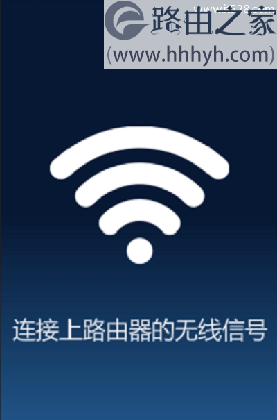 水星(mercury)路由器用手机设置上网方法