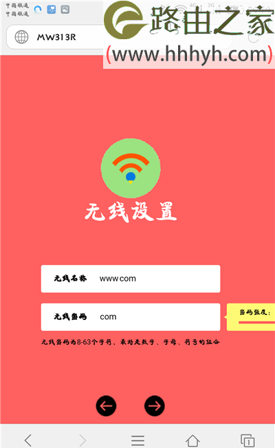 水星(mercury)路由器用手机设置上网方法