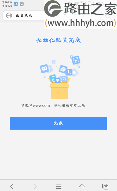newifi用手机设置路由器上网教程