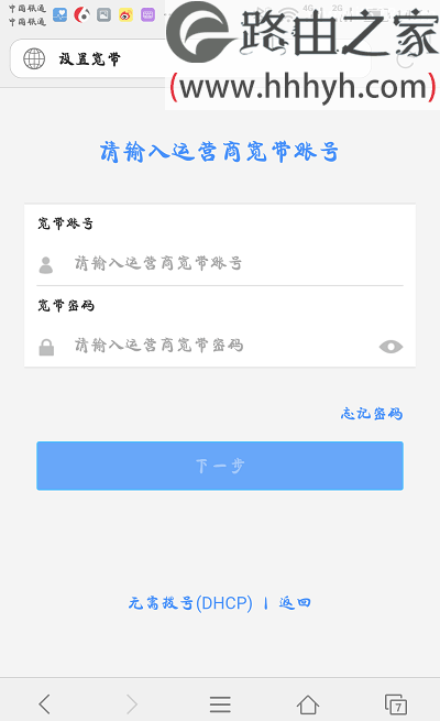 newifi用手机设置路由器上网教程