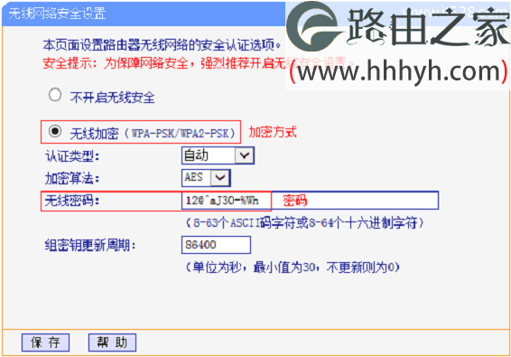无线wifi密码如何防破解方法？