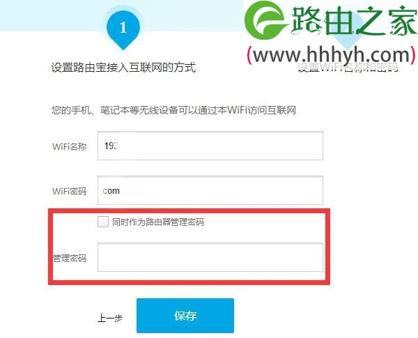 优酷路由宝(器)管理密码忘记了怎么办？