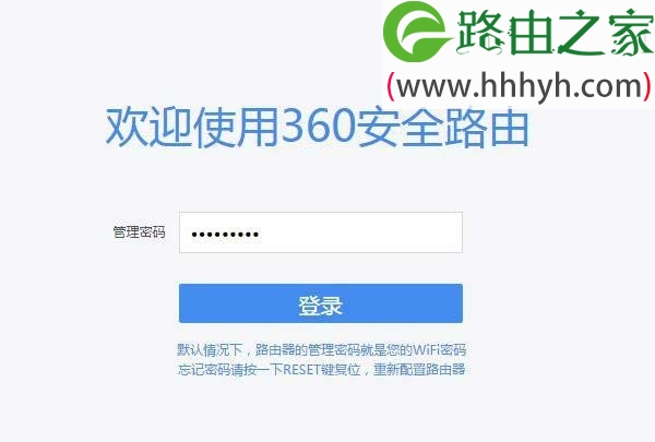 360路由器如何设置无线网络？