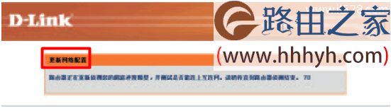 D-Link DIR 619无线路由器设置上网