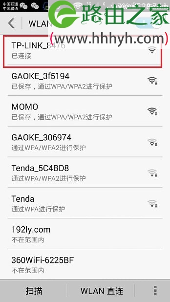 手机先关闭数据流量，然后连接路由器WiFi