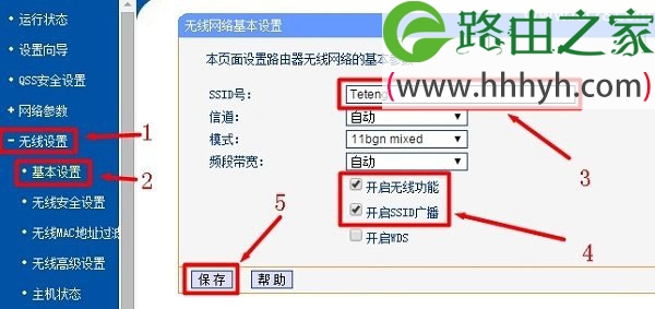 192.168.1.1手机登陆设置无线wifi上网方法
