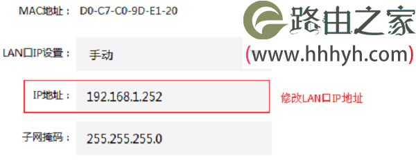 TP-Link TL-WR842+无线路由器作为交换机用的设置上网教程