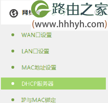 TP-Link TL-WR842+无线路由器作为交换机用的设置上网教程