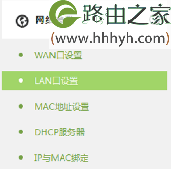 TP-Link TL-WR842+无线路由器作为交换机用的设置上网教程
