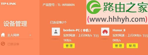查看自家路由器无线wifi是否被盗用的方法