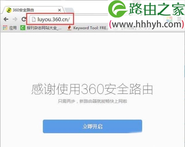 360路由器mini如何设置上网？