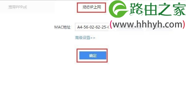 360路由器mini如何设置上网？
