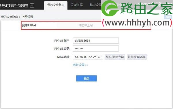 360路由器mini如何设置上网？
