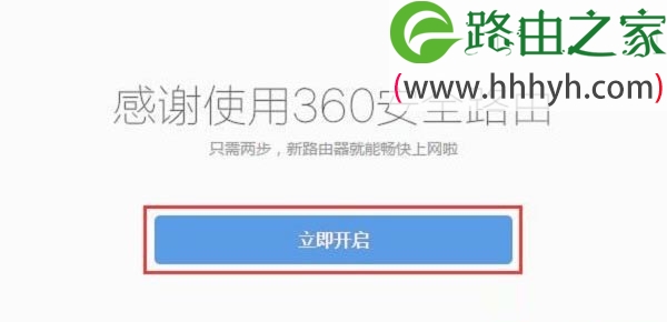 360路由器mini如何设置上网？