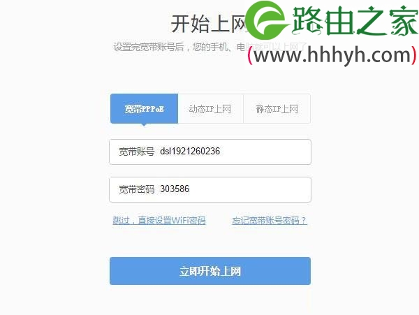 360路由器mini如何设置上网？