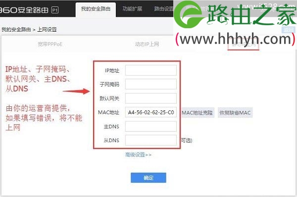 360路由器mini如何设置上网？