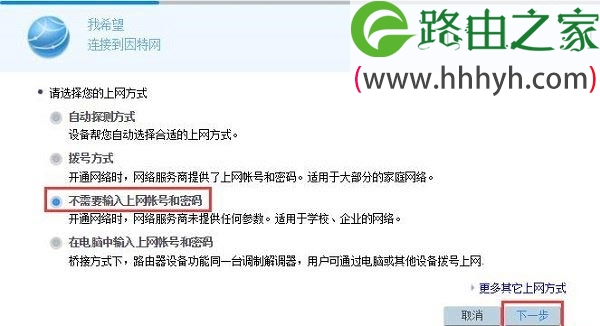 华为WS318无线路由器如何设置上网