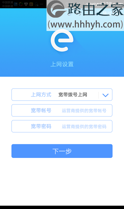 TP-Link新版路由器用手机APP设置上网方法
