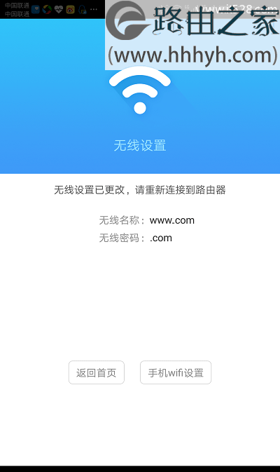 TP-Link新版路由器用手机APP设置上网方法