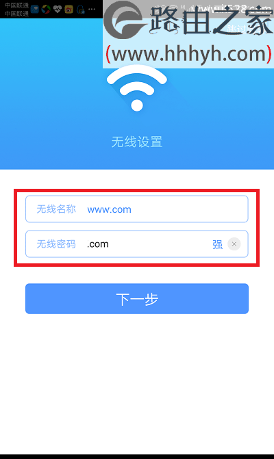 TP-Link新版路由器用手机APP设置上网方法