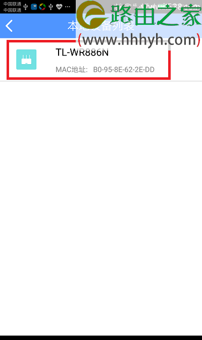 TP-Link新版路由器用手机APP设置上网方法