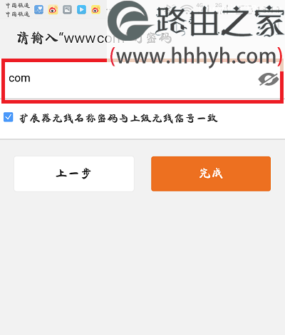 腾达re.tenda.cn手机登陆设置方法