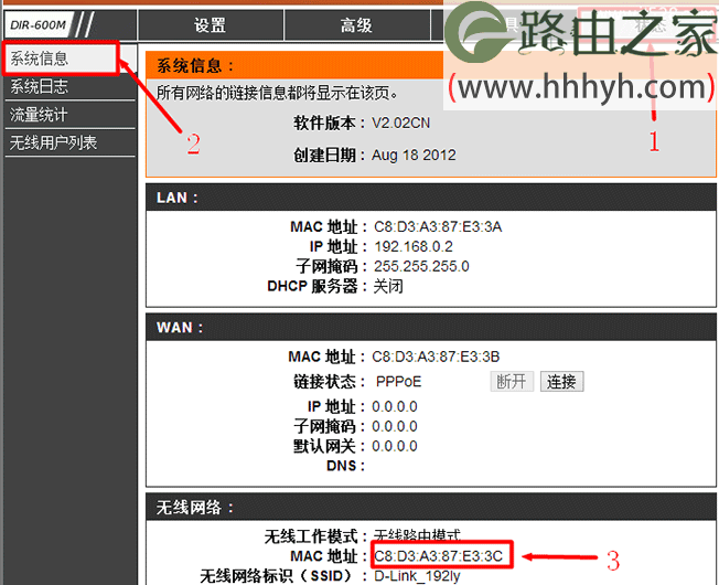 D-Link无线路由器WDS桥接设置上网