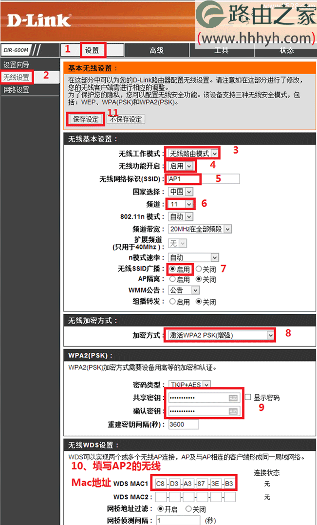 D-Link无线路由器WDS桥接设置上网