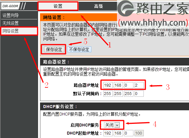 D-Link无线路由器WDS桥接设置上网
