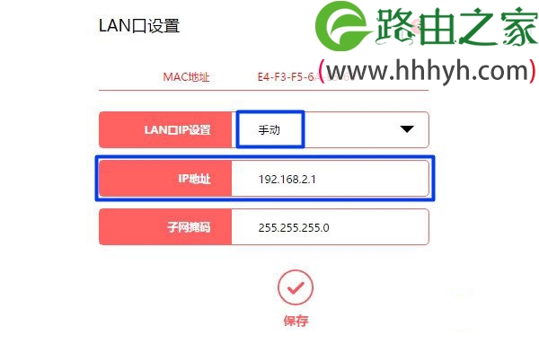 两个水星无线路由器连接设置上网教程