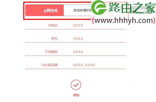 两个水星无线路由器连接设置上网教程