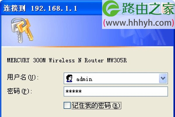 两个水星无线路由器连接设置上网教程