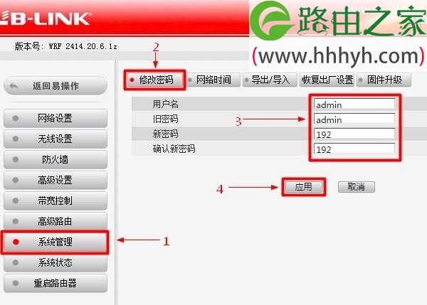 192.168.16.1必联路由器设置密码修改
