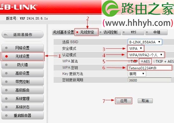 192.168.16.1必联路由器设置密码修改