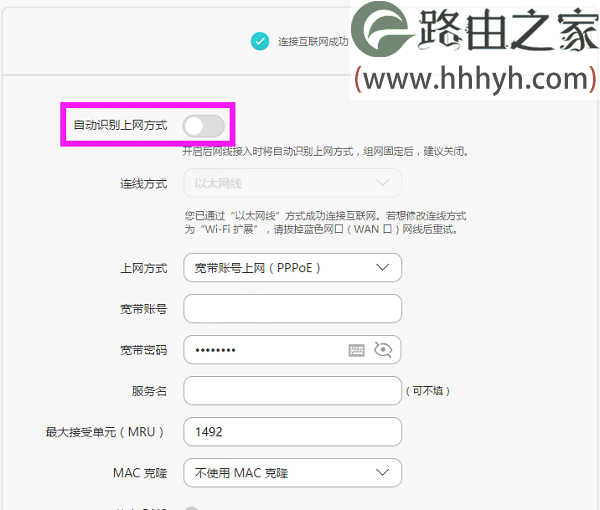 华为荣耀路由Pro WS851路由器设置后不能上网解决方法 