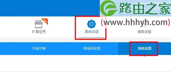 newifi路由器恢复出厂设置上网方法