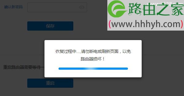 newifi路由器恢复出厂设置上网方法
