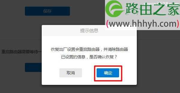 newifi路由器恢复出厂设置上网方法