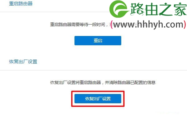 newifi路由器恢复出厂设置上网方法
