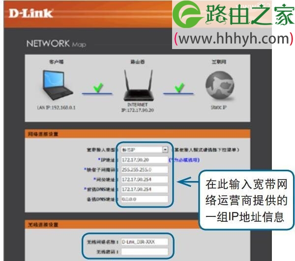 D-Link-DIR612B路由器静态IP上网设置