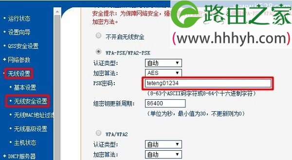 192.168.1.1手机登陆修改密码的方法