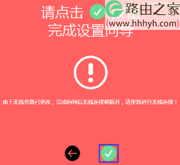 水星(MERCURY)版本路由器上网设置