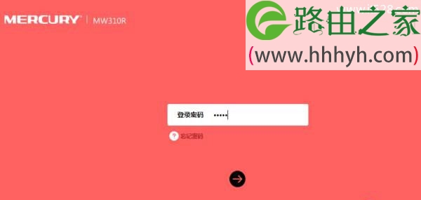 水星(MERCURY)版本路由器上网设置