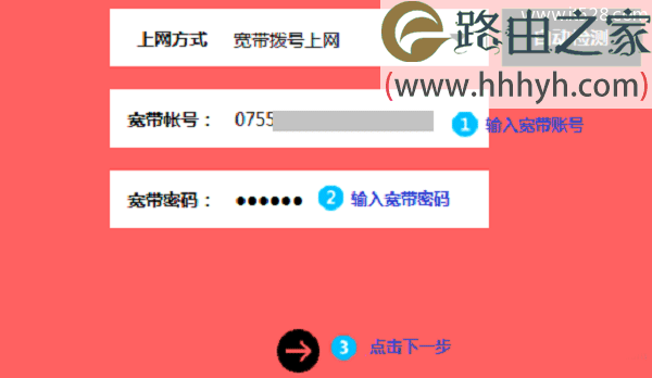 水星(MERCURY)版本路由器上网设置